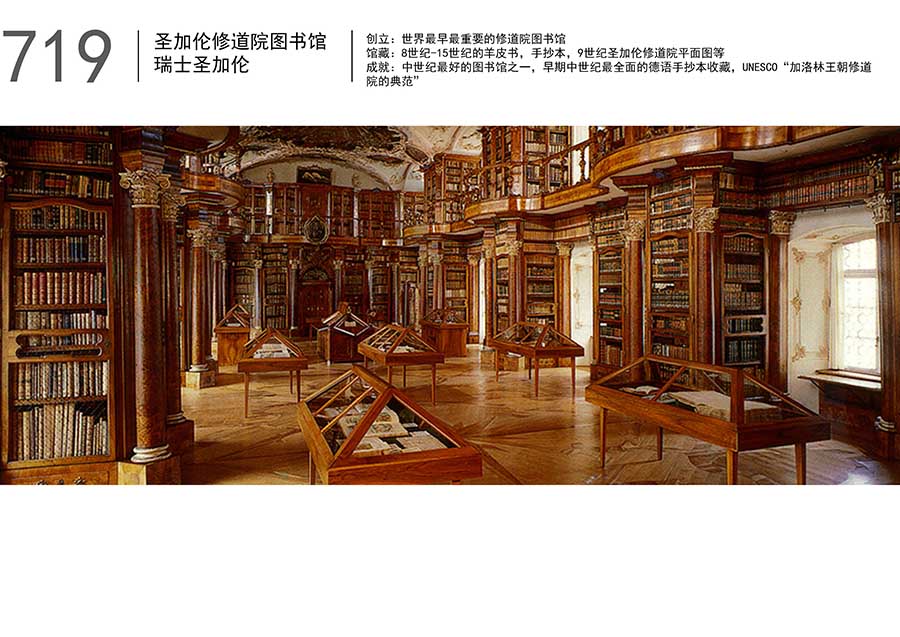 1462271813545782.jpg 世界图书馆发展案例14.jpg