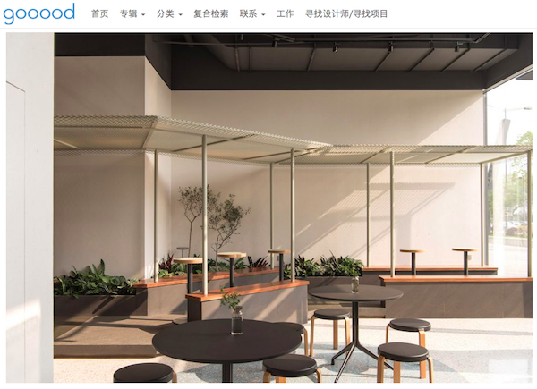 谷德_Seesaw苏州.png