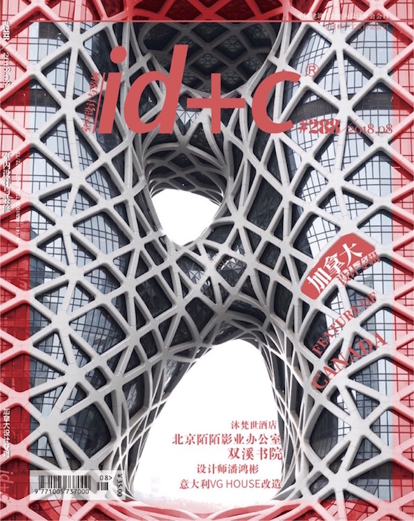 丽水二三间酒窖刊载于《ID＋C》.jpg