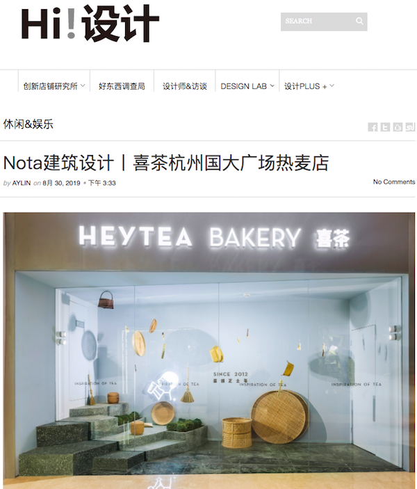 喜茶国大广场店-hi设计.png